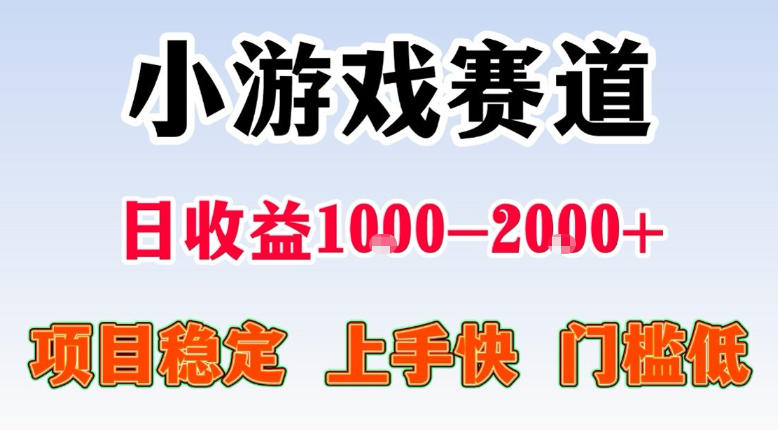 全年可变现项目，不露脸直播小游戏，一天收益500-1k+，收益高，无门槛，项目稳定【揭秘】-柚子网创