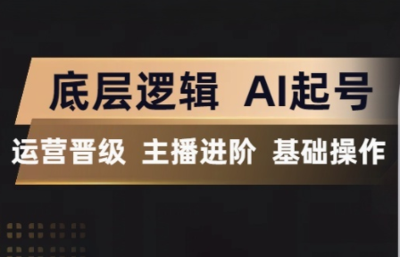 程哥·抖音王牌主播训练营-柚子网创