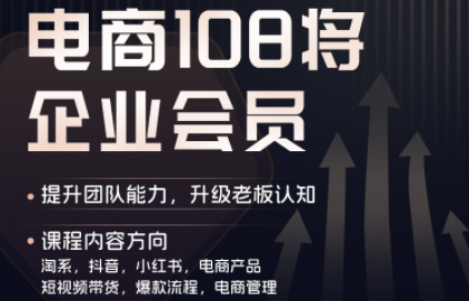 贾真108将电商·电商圈(更新4月)-柚子网创