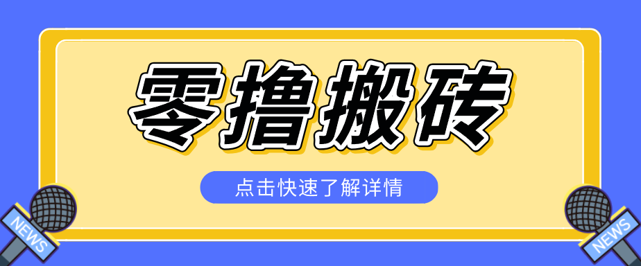 利用豆包去水印下载工具赚钱玩法，零成本零门槛多种收益月入5000+-柚子网创