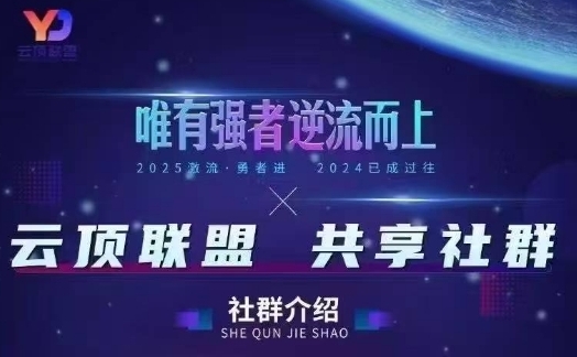 云顶联盟·无人直播实战，最新无人玩法和半无人玩法分享，各种起号方式(更新26年4月28日)-柚子网创