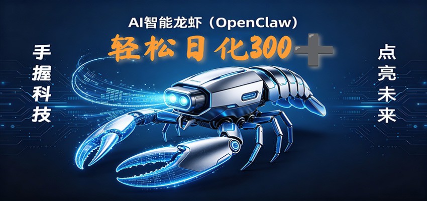 2026AI变现项目全新玩法，日化可达300+，小白无脑操作轻松月入过万元-柚子网创