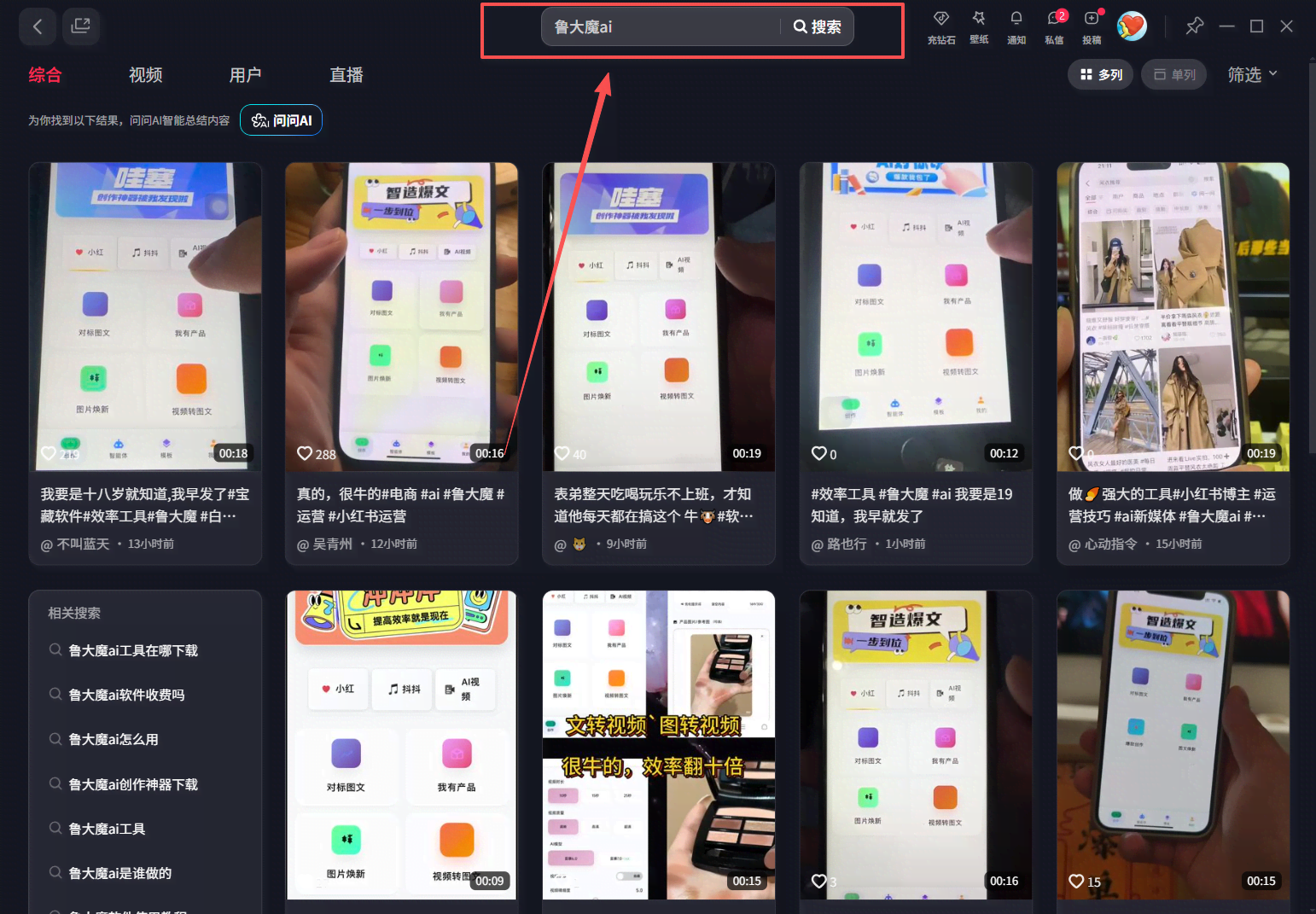 （17813期）玫瑰克隆，ai鲁大魔工具，自媒体必备神器，一键爆款，详细教程。