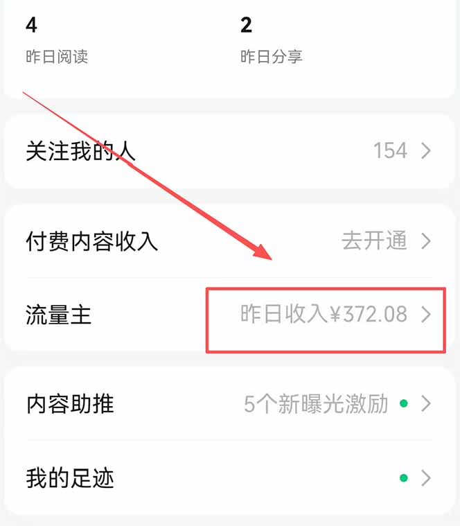 图片[1]-公众号流量主野路子玩法 单条广告10-20元 日入500+-柚子网创
